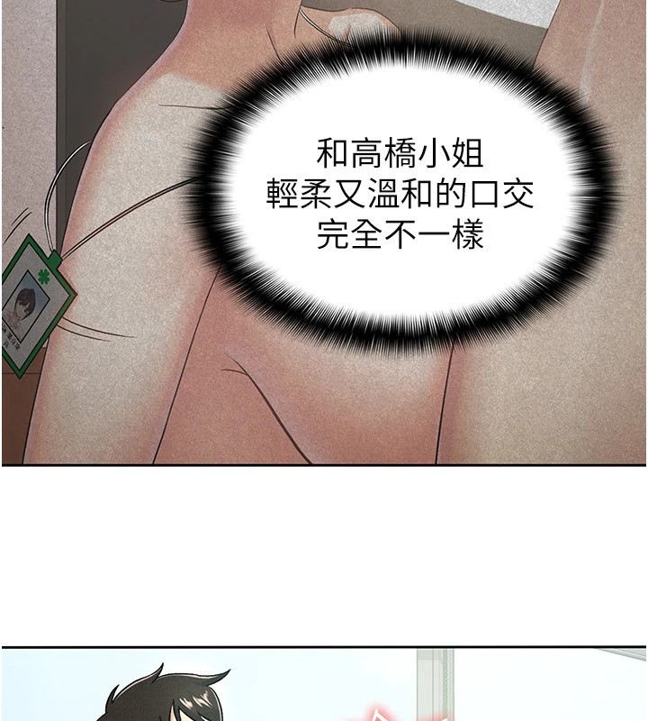 税金女友第19話-你那裡都準備好了