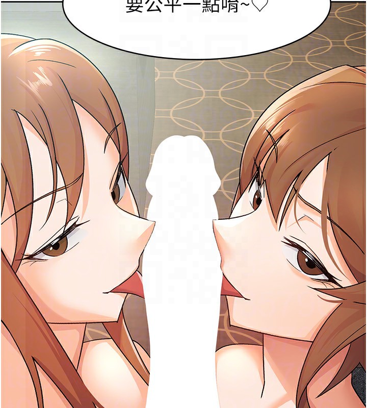 稅金女友第19話-你那裡都準備好了