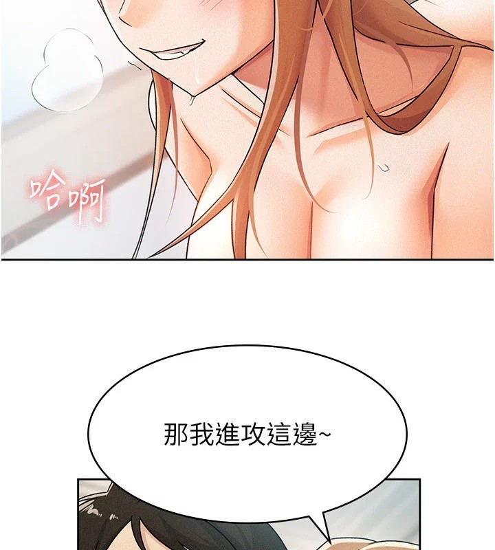 税金女友第19話-你那裡都準備好了