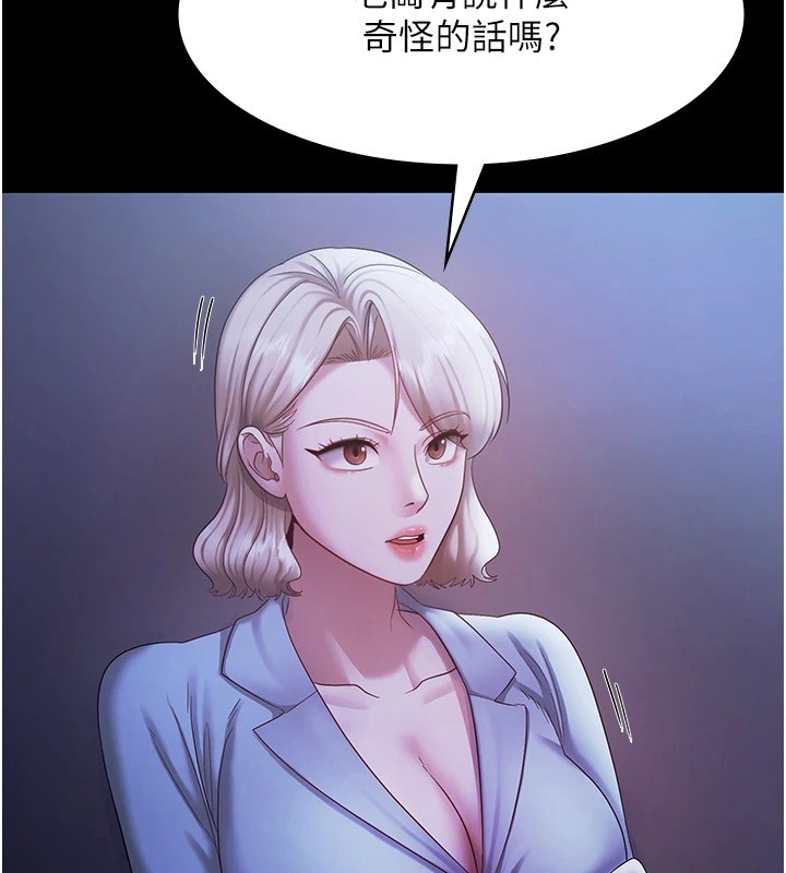 老闆娘的诱惑第34話-你下面好像準備好被訓囉