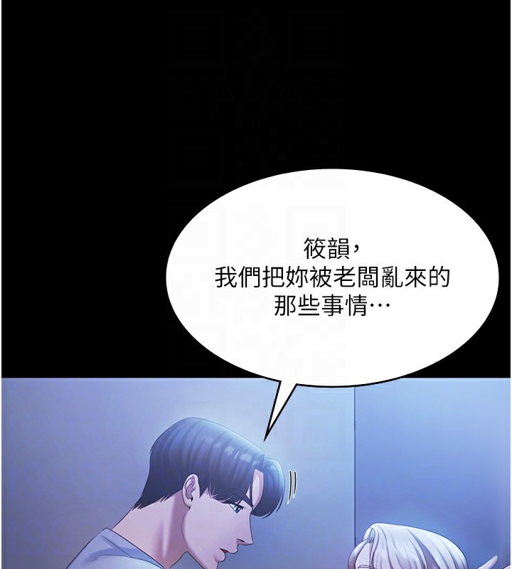 老闆娘的诱惑第34話-你下面好像準備好被訓囉