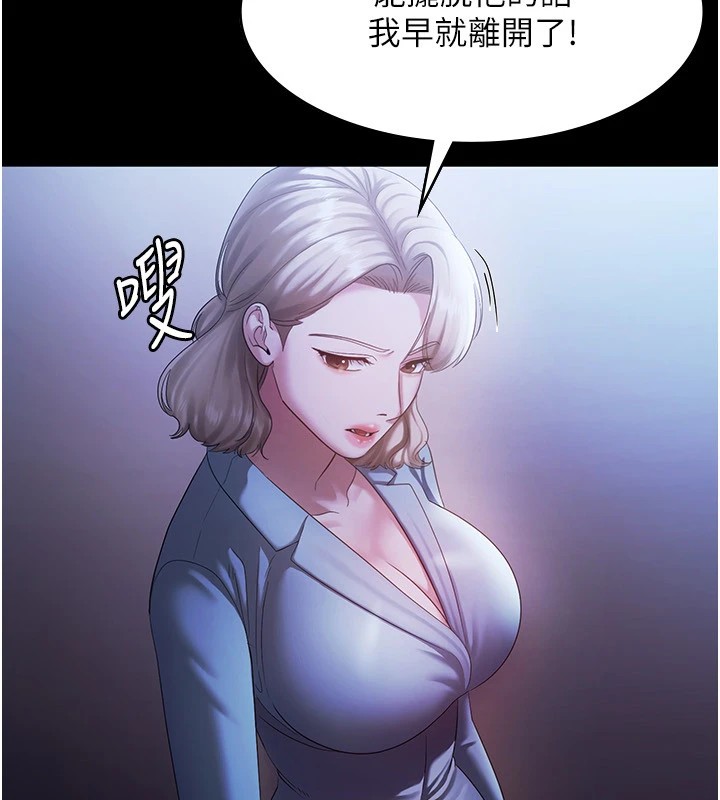 老闆娘的诱惑第34話-你下面好像準備好被訓囉