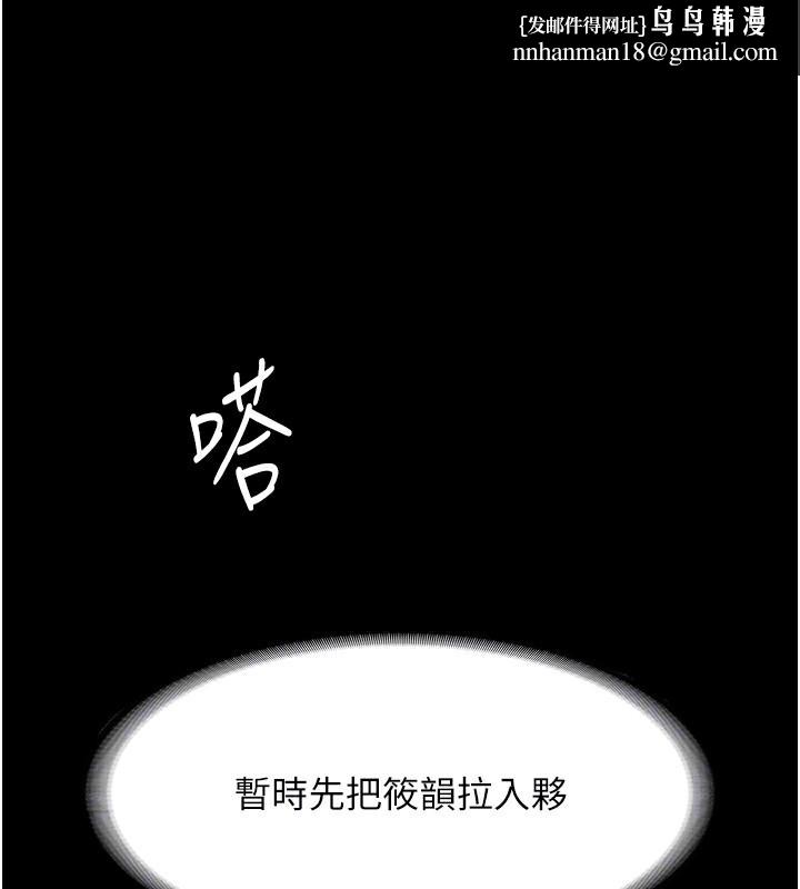 老闆娘的诱惑第34話-你下面好像準備好被訓囉