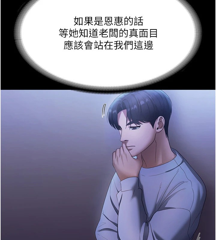 老闆娘的诱惑第34話-你下面好像準備好被訓囉