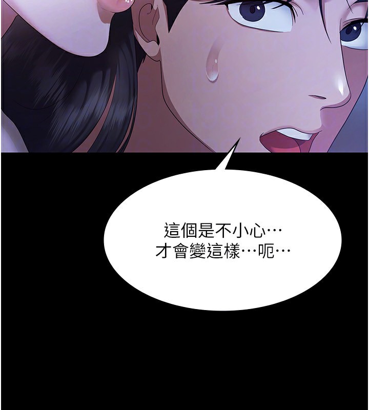 老闆娘的诱惑第34話-你下面好像準備好被訓囉