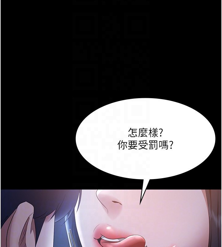 老闆娘的诱惑第34話-你下面好像準備好被訓囉