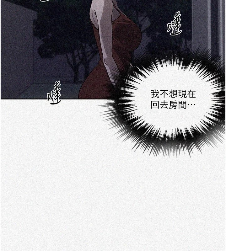 秘密教学第249話-幫妳的鮑鮑解套