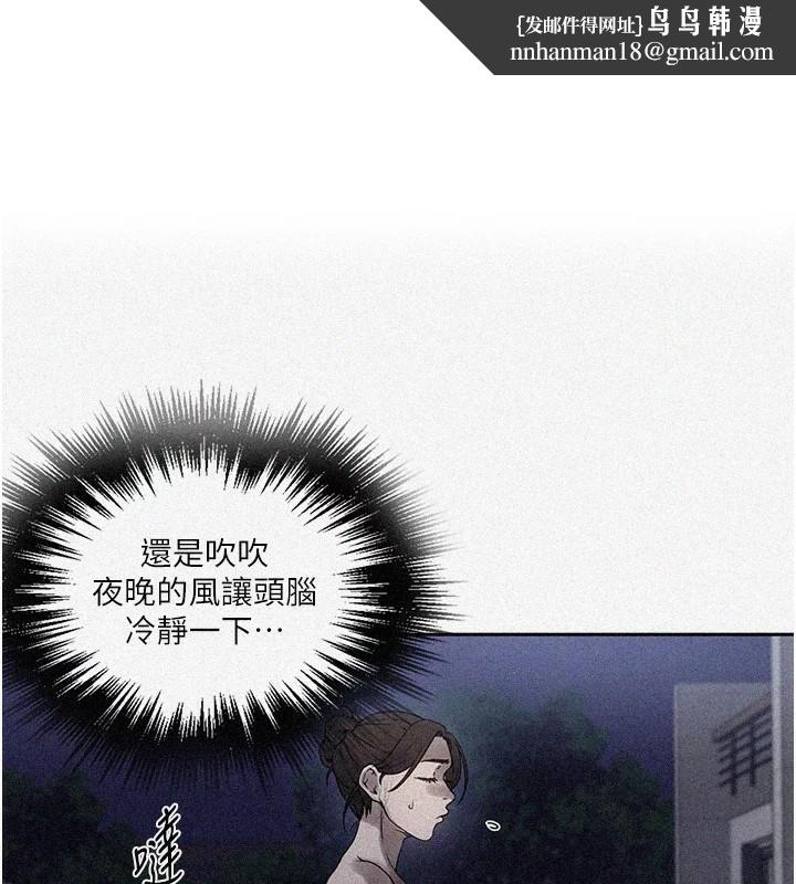 秘密教学第249話-幫妳的鮑鮑解套