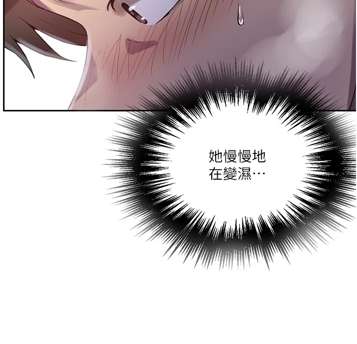 秘密教学第249話-幫妳的鮑鮑解套