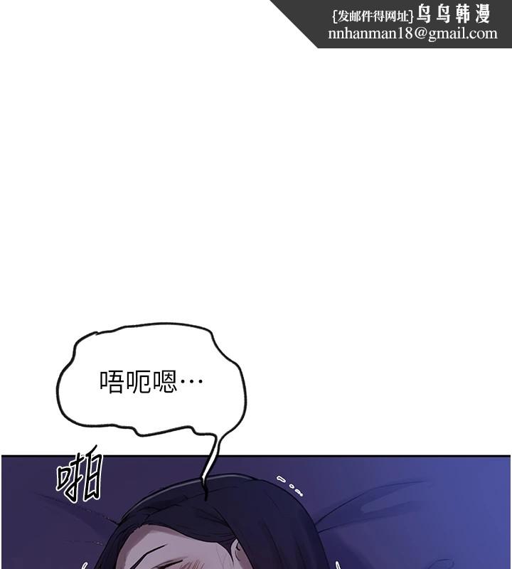 秘密教学第249話-幫妳的鮑鮑解套