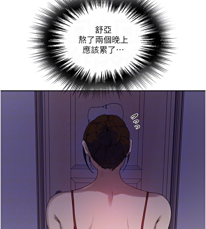 秘密教学第249話-幫妳的鮑鮑解套