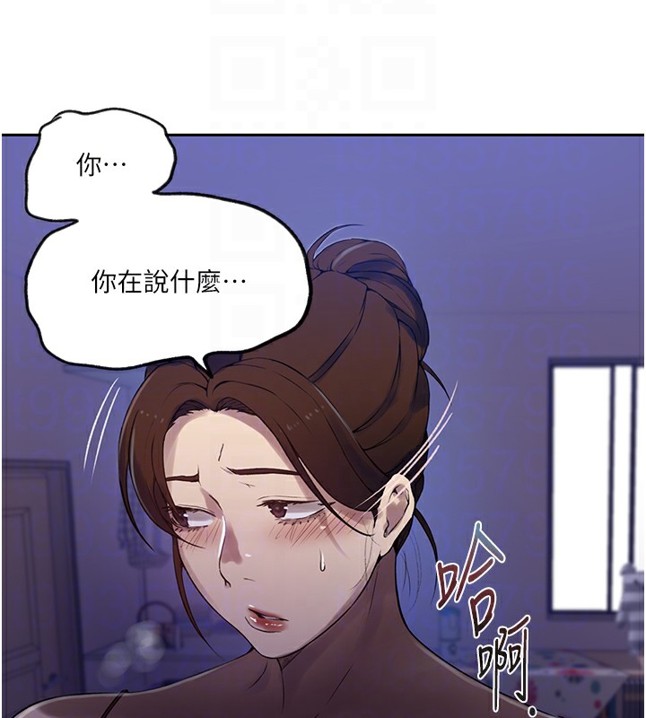 秘密教学第249話-幫妳的鮑鮑解套