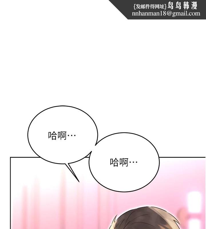 性运刮刮乐第39話-妳要和我做「那件事」嗎?