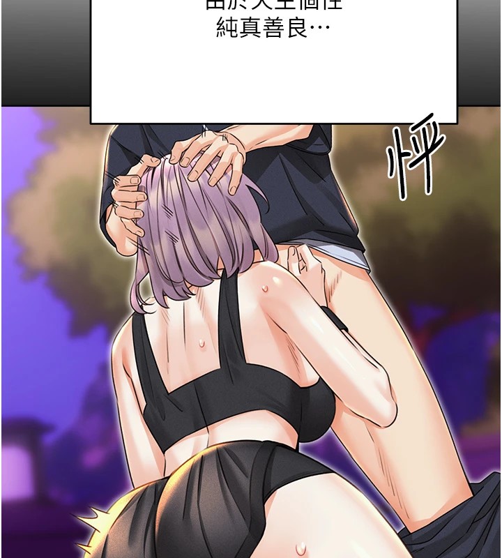 性运刮刮乐第39話-妳要和我做「那件事」嗎?