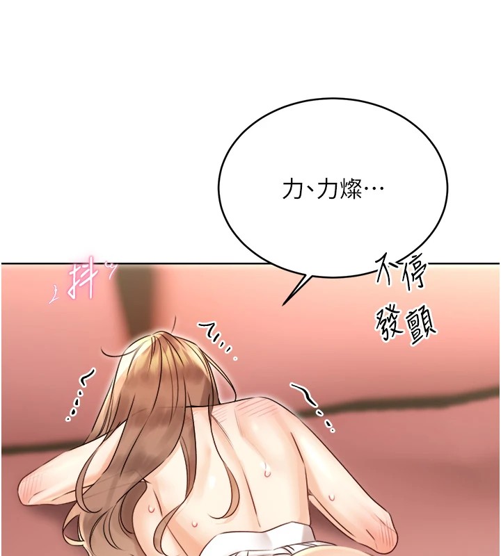 性运刮刮乐第39話-妳要和我做「那件事」嗎?