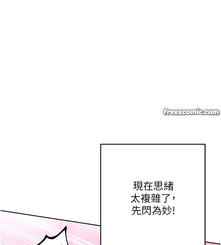 性运刮刮乐第39話-妳要和我做「那件事」嗎?