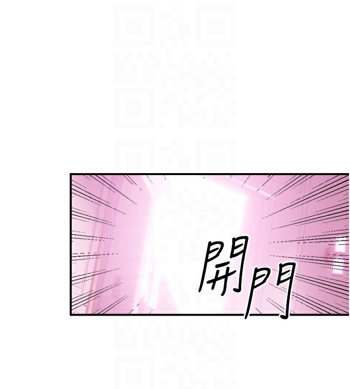 性运刮刮乐第39話-妳要和我做「那件事」嗎?