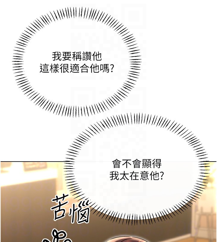 性运刮刮乐第39話-妳要和我做「那件事」嗎?