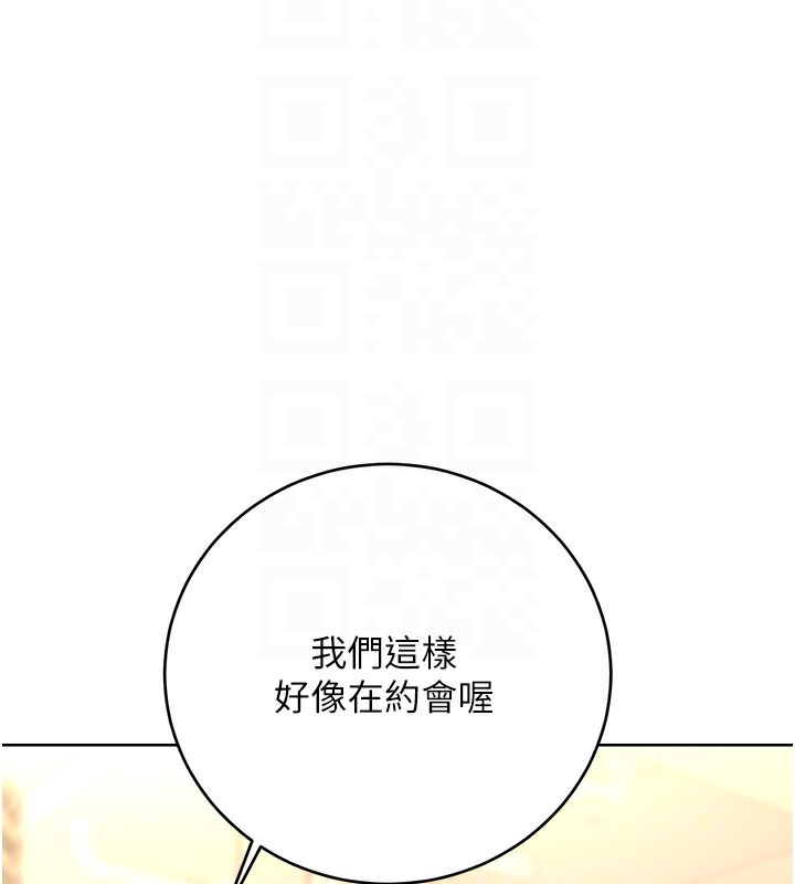 性运刮刮乐第39話-妳要和我做「那件事」嗎?