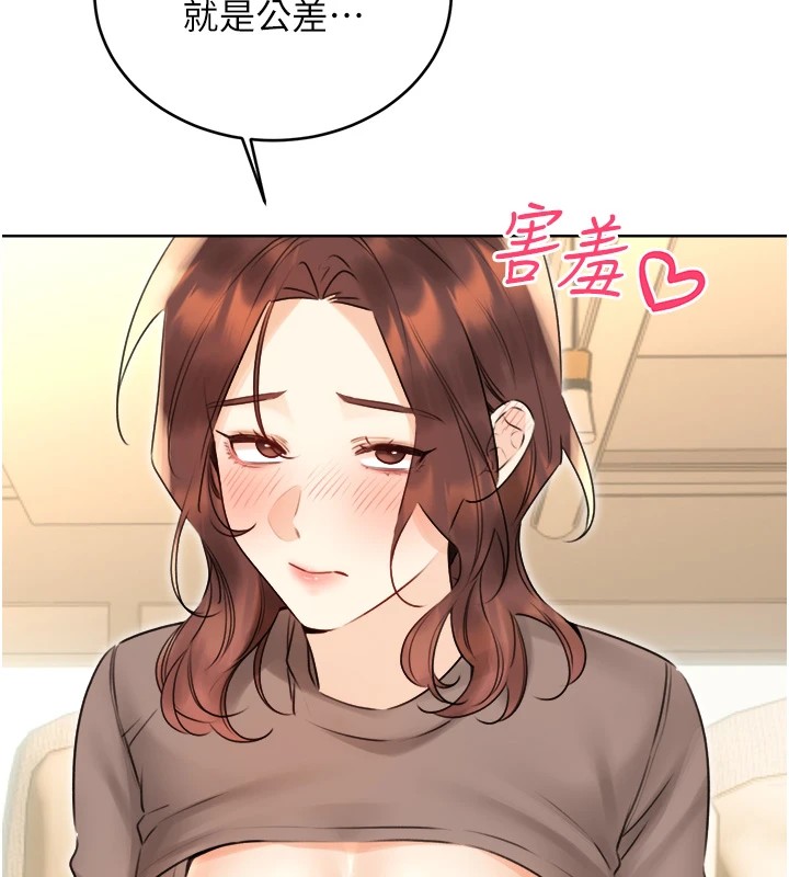 性运刮刮乐第39話-妳要和我做「那件事」嗎?