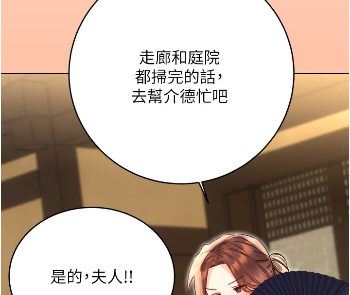 性运刮刮乐第39話-妳要和我做「那件事」嗎?