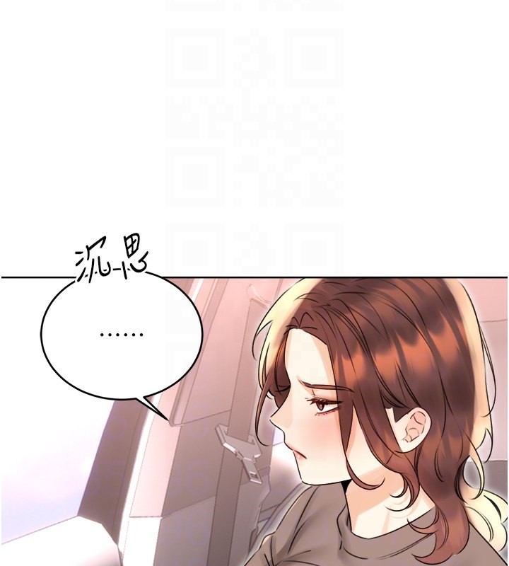 性运刮刮乐第39話-妳要和我做「那件事」嗎?