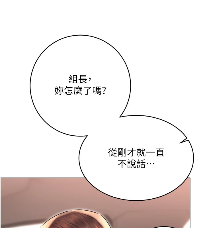 性运刮刮乐第39話-妳要和我做「那件事」嗎?