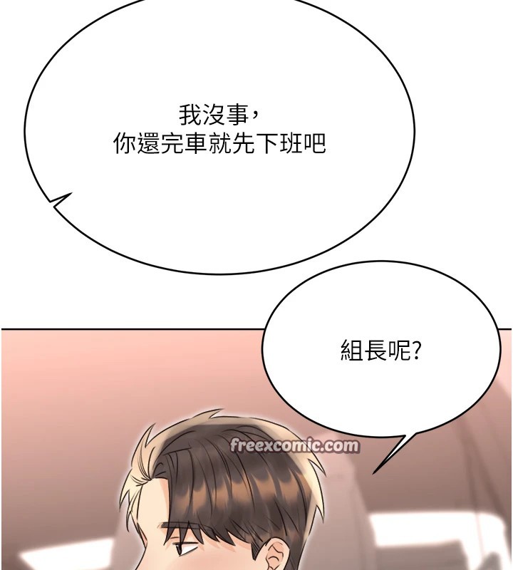 性运刮刮乐第39話-妳要和我做「那件事」嗎?