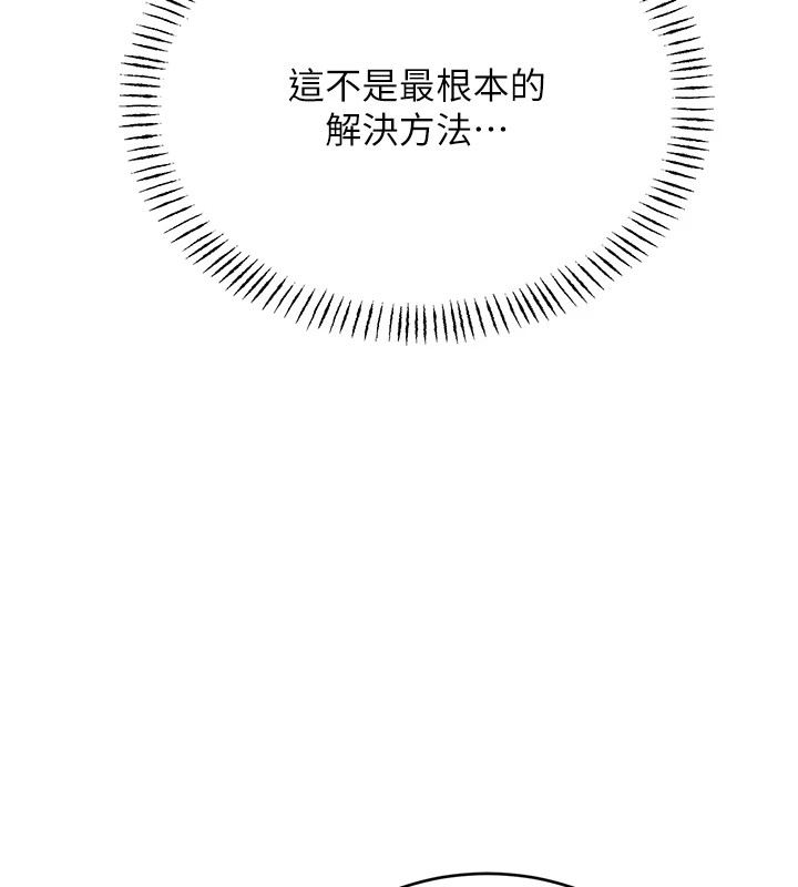 性运刮刮乐第39話-妳要和我做「那件事」嗎?