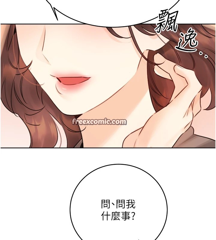 性运刮刮乐第39話-妳要和我做「那件事」嗎?