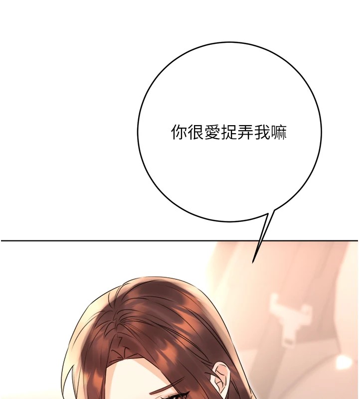 性运刮刮乐第39話-妳要和我做「那件事」嗎?