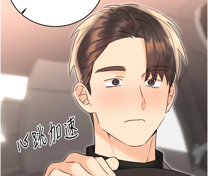 性运刮刮乐第39話-妳要和我做「那件事」嗎?