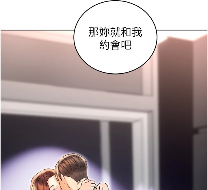 性运刮刮乐第39話-妳要和我做「那件事」嗎?