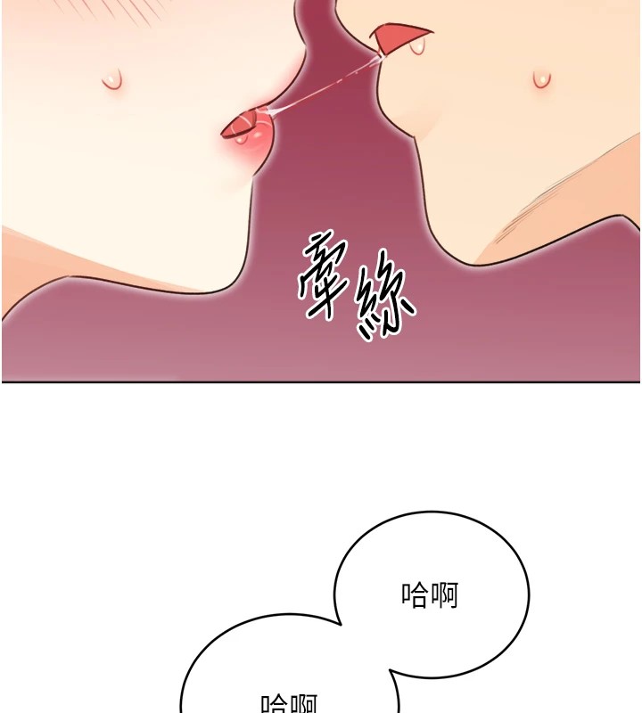 性运刮刮乐第39話-妳要和我做「那件事」嗎?