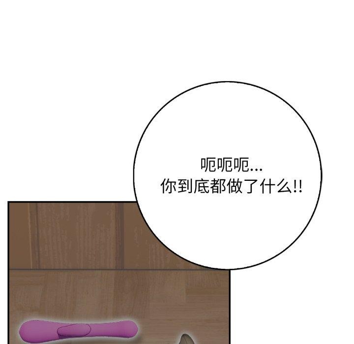 星爱别墅第11話