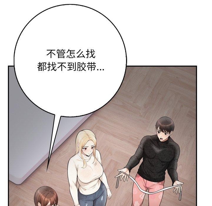 星爱别墅第11話