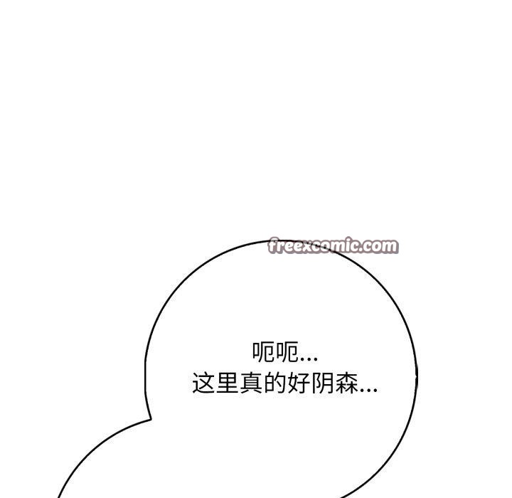 星爱别墅第11話