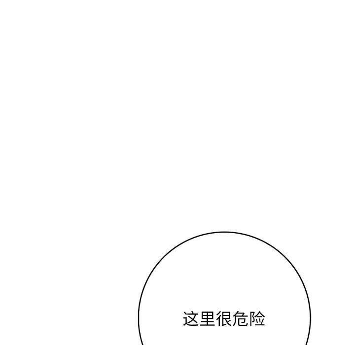 星爱别墅第11話