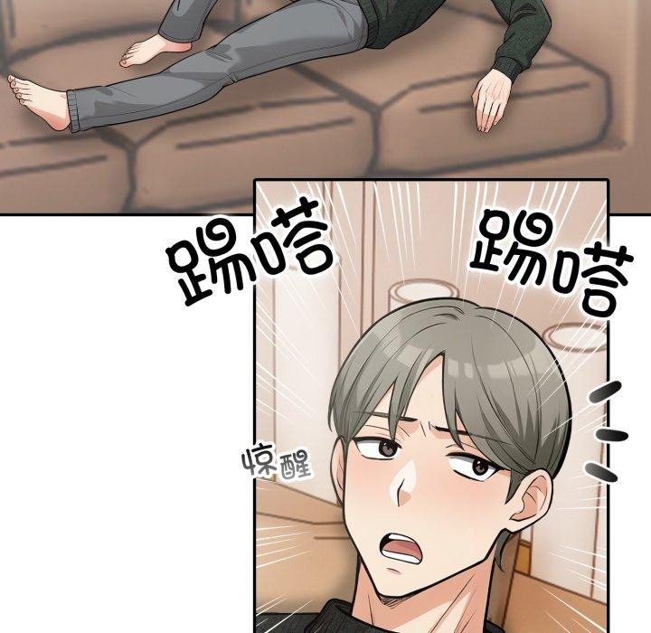 星爱别墅第11話