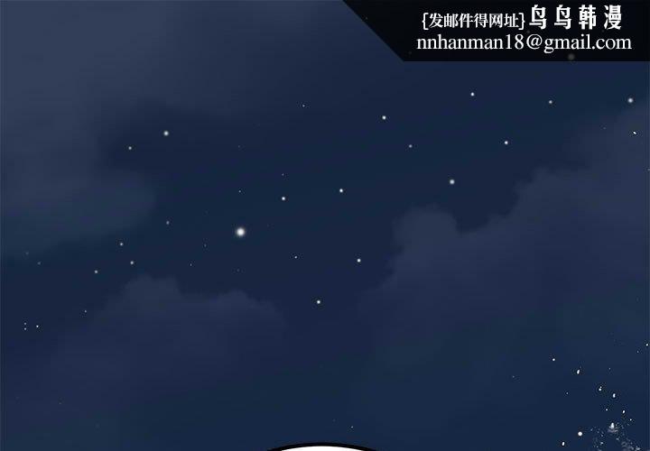 发小碰不得第48話