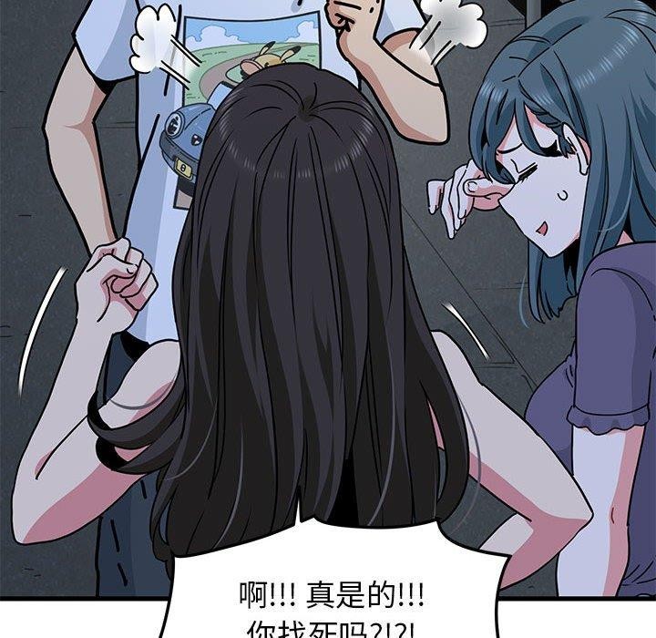 发小碰不得第48話