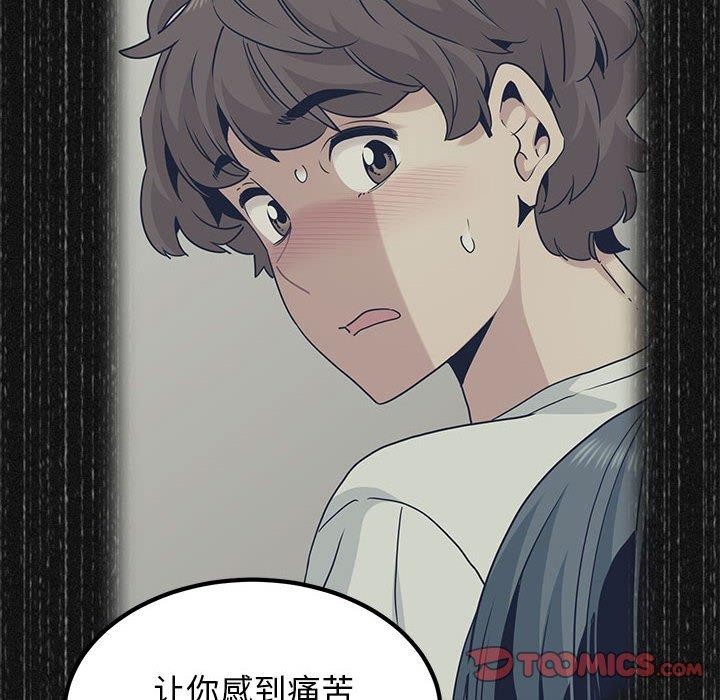 发小碰不得第48話