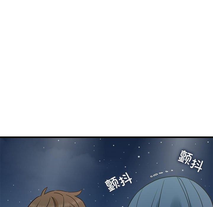 发小碰不得第48話