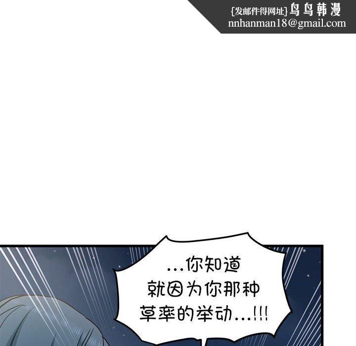 发小碰不得第48話