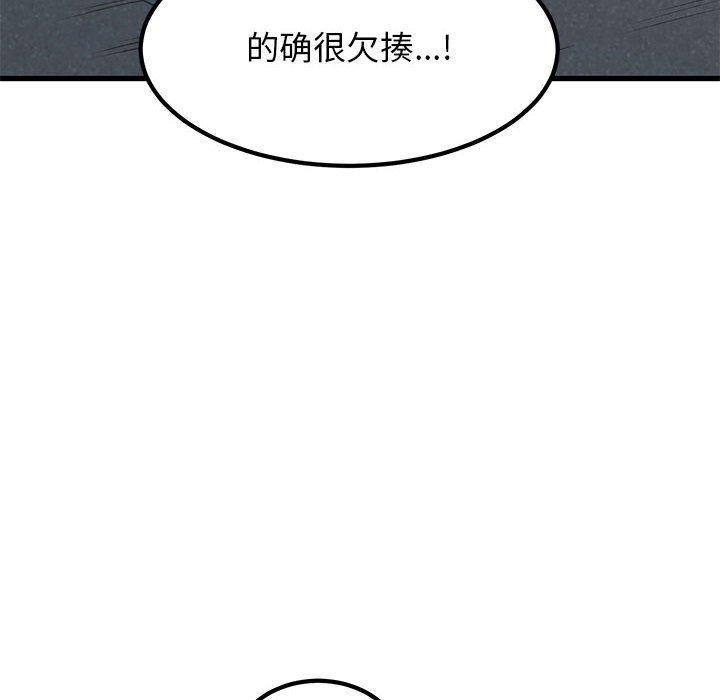 发小碰不得第48話