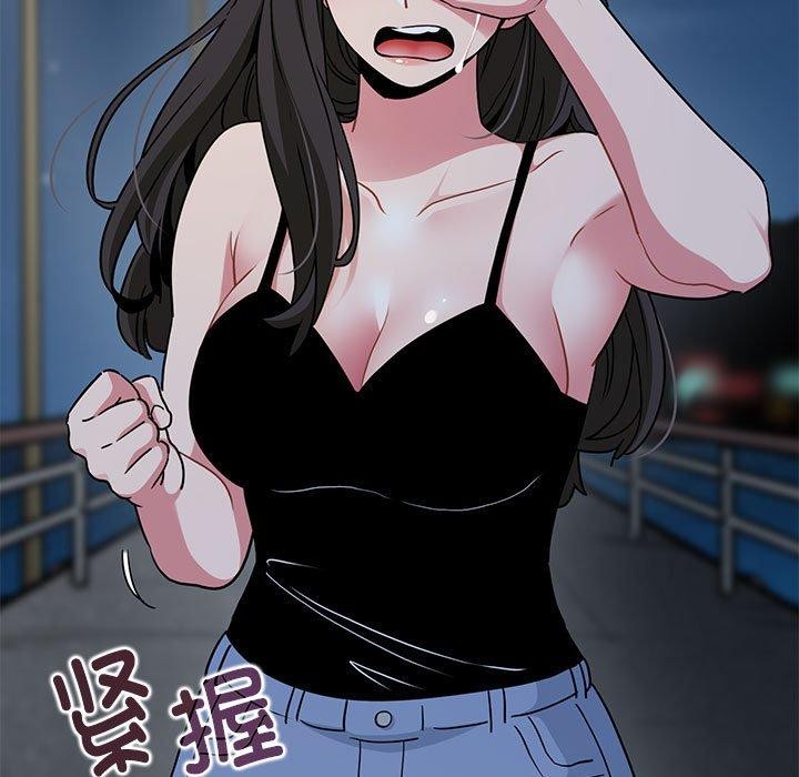 发小碰不得第48話