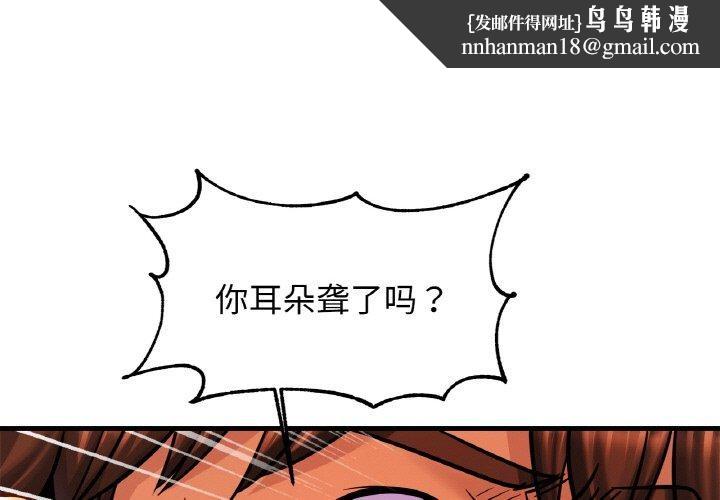 亲密一家人第61話