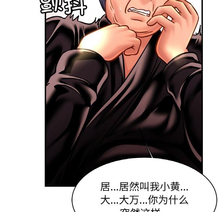 亲密一家人第61話