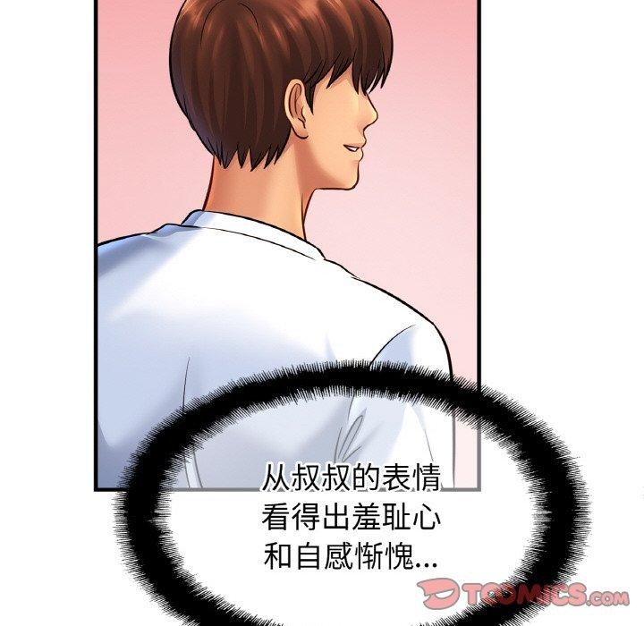 亲密一家人第61話