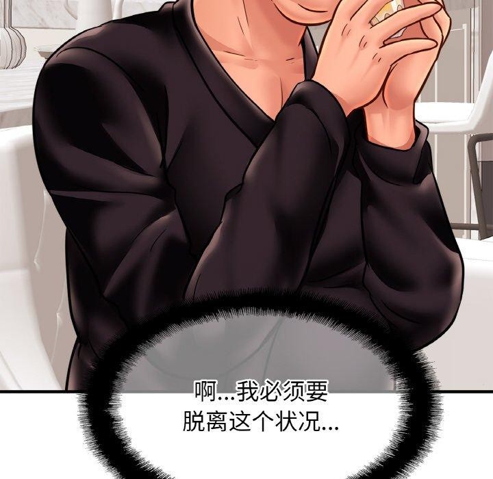 亲密一家人第61話